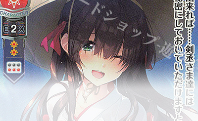 R 織田 久遠 信長 販売 | ネクストン 3.0 | Lycee Overture通販なら